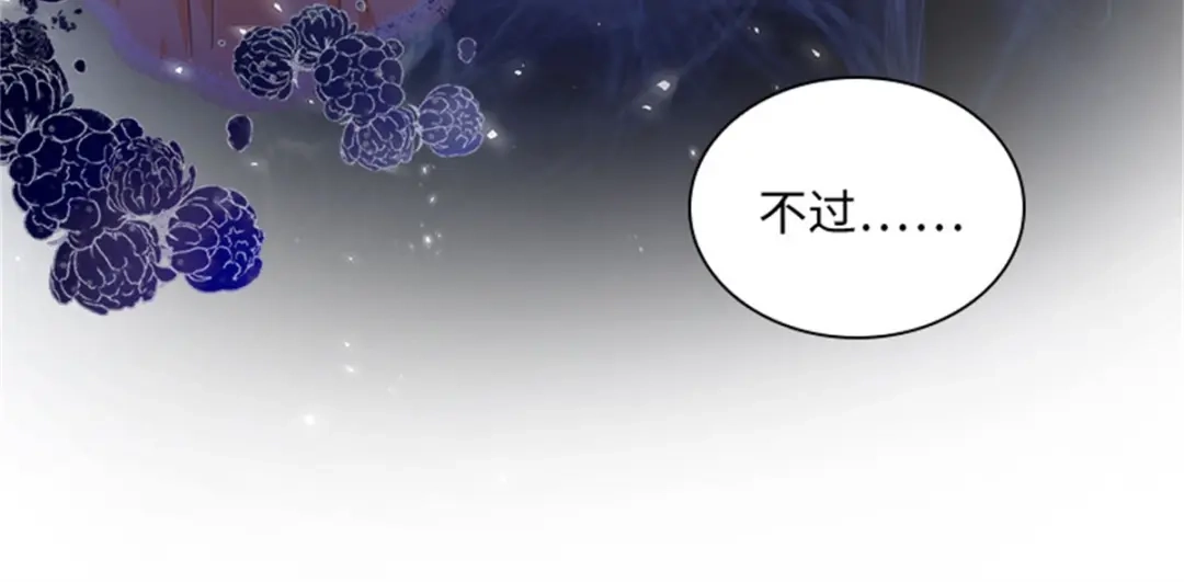 《恶女会改变》第47话 告白 第18页