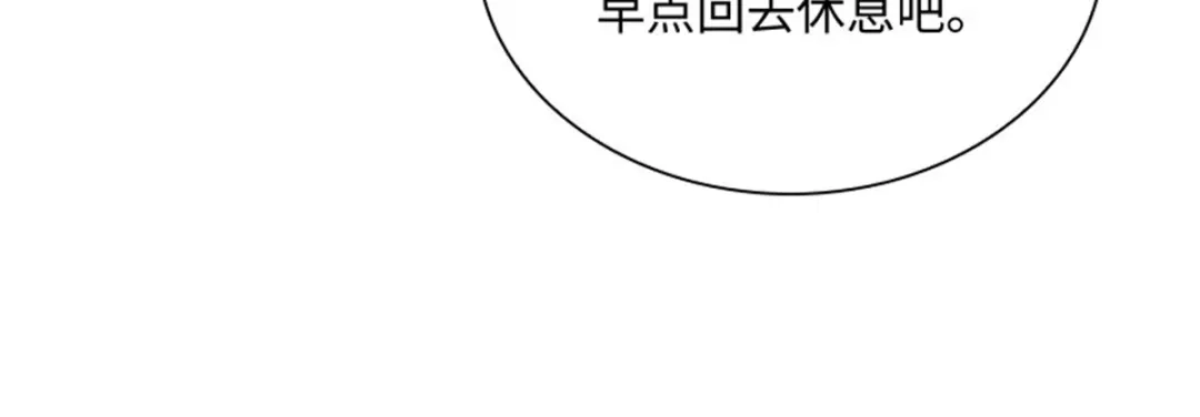 《恶女会改变》第47话 告白 第37页