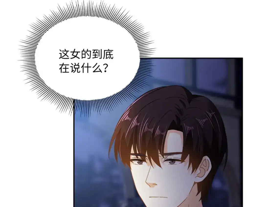 《恶女会改变》第47话 告白 第23页