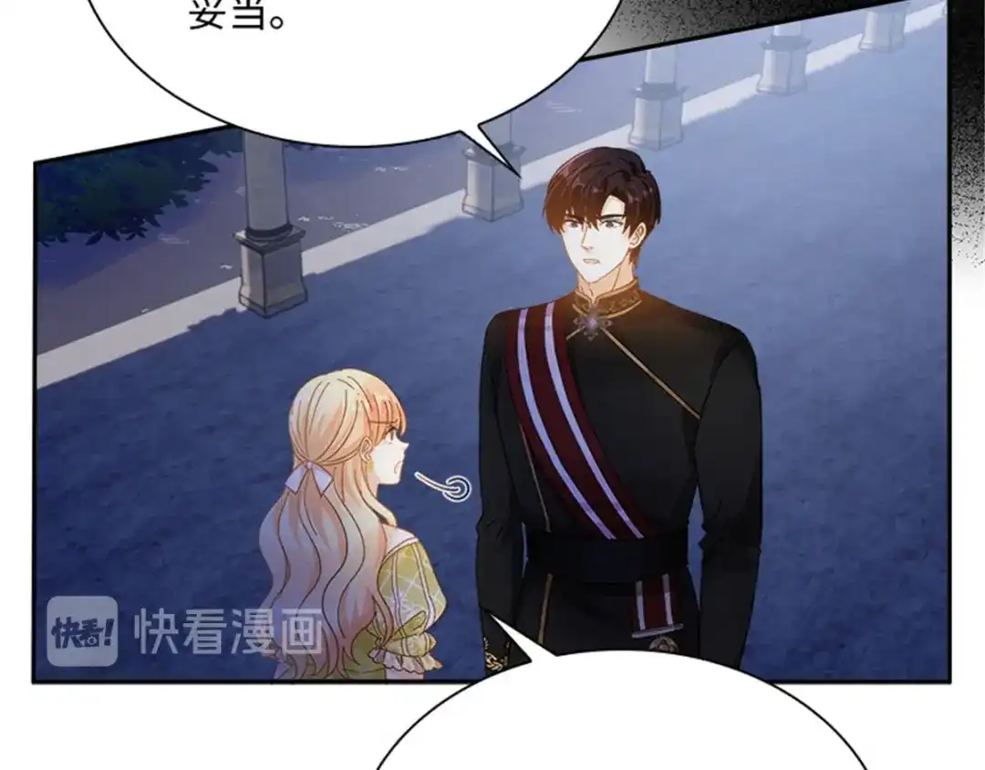 《恶女会改变》第47话 告白 第49页