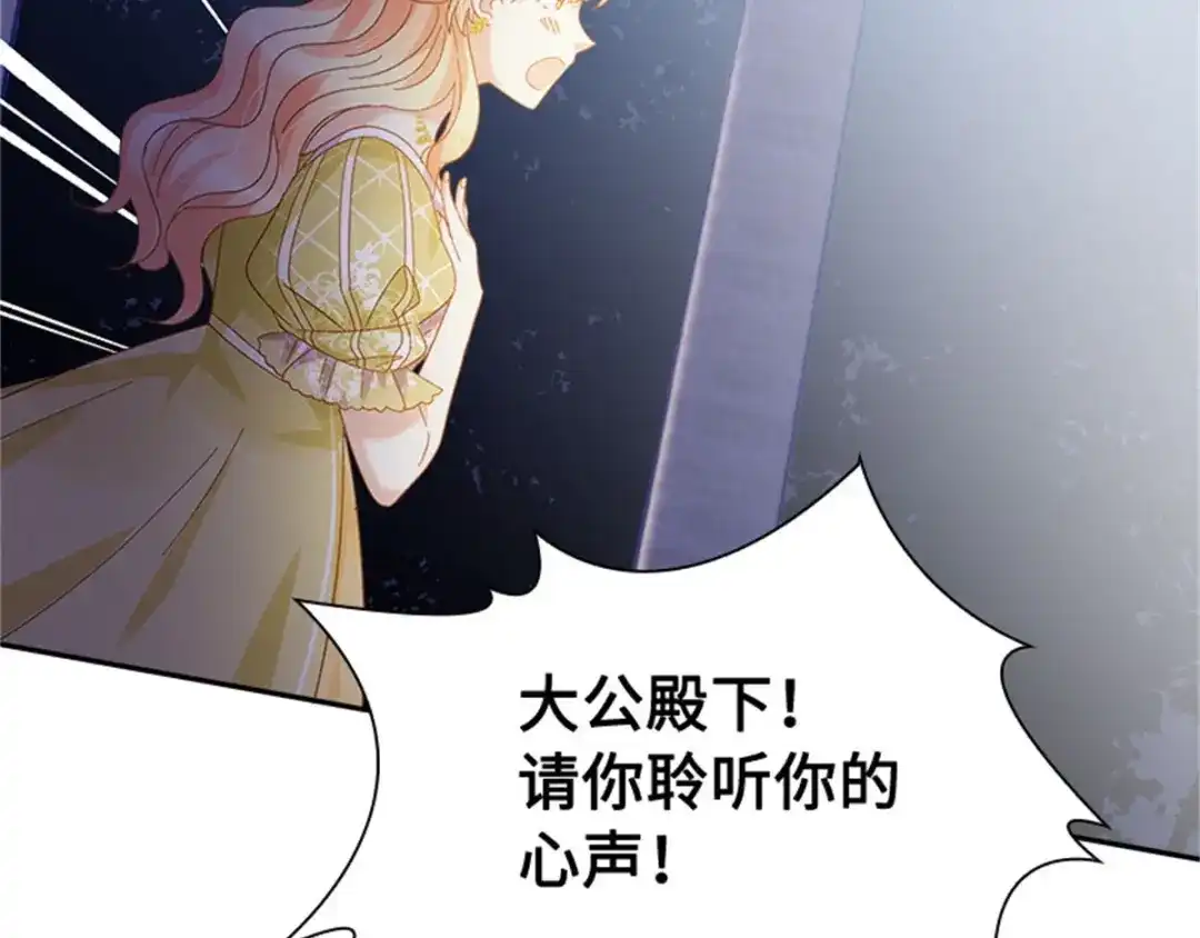 《恶女会改变》第47话 告白 第46页