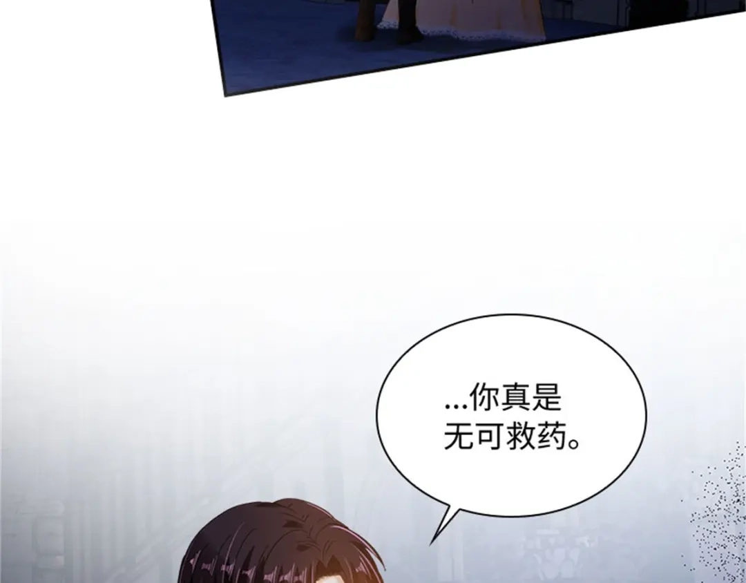 《恶女会改变》第47话 告白 第76页
