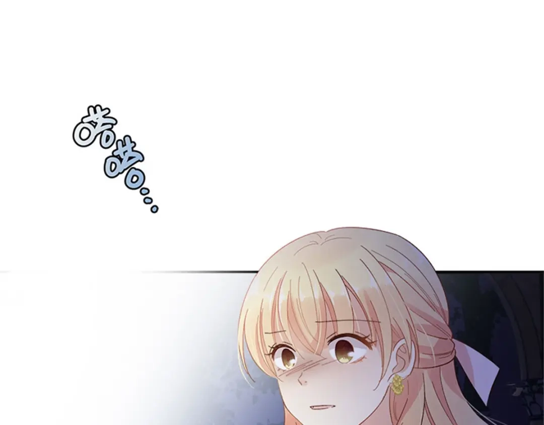 《恶女会改变》第48话 什么都不懂 第86页