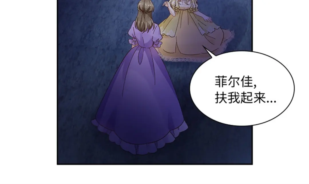 《恶女会改变》第48话 什么都不懂 第61页