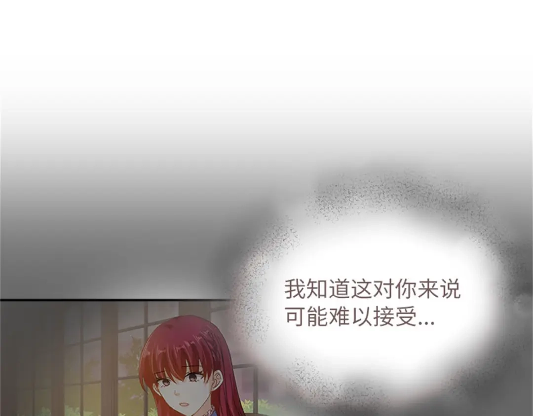 《恶女会改变》第48话 什么都不懂 第90页
