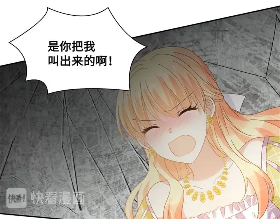 《恶女会改变》第48话 什么都不懂 第21页