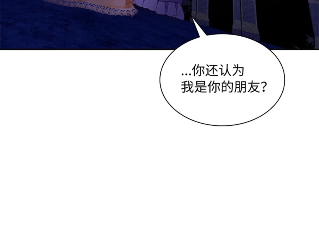 《恶女会改变》第48话 什么都不懂 第71页