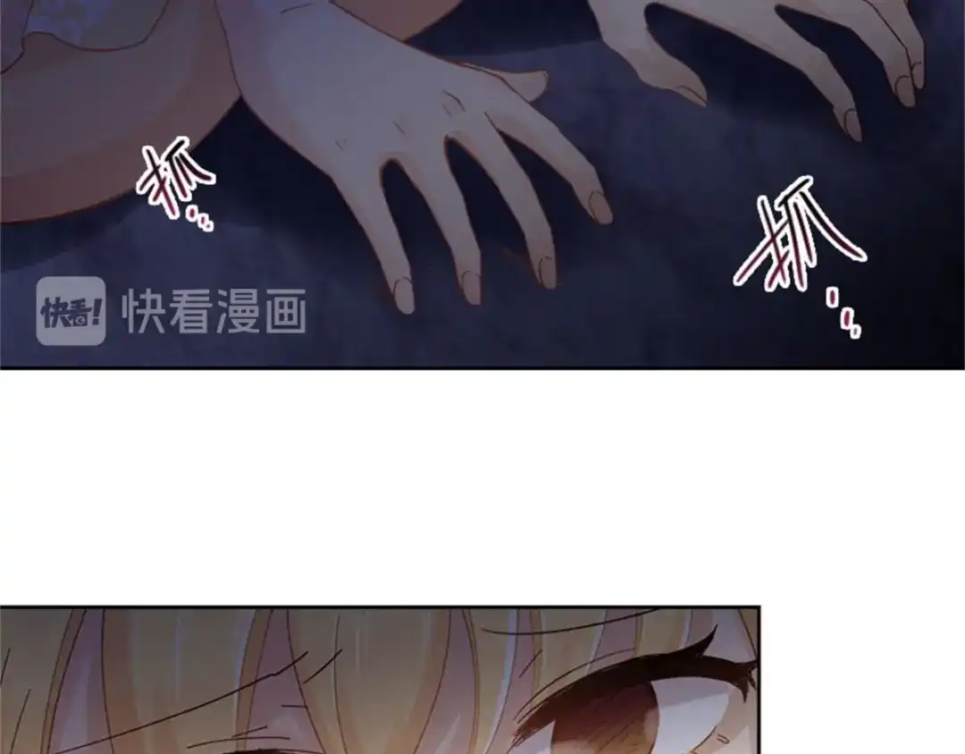《恶女会改变》第48话 什么都不懂 第96页