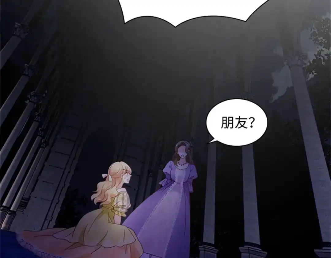 《恶女会改变》第48话 什么都不懂 第70页
