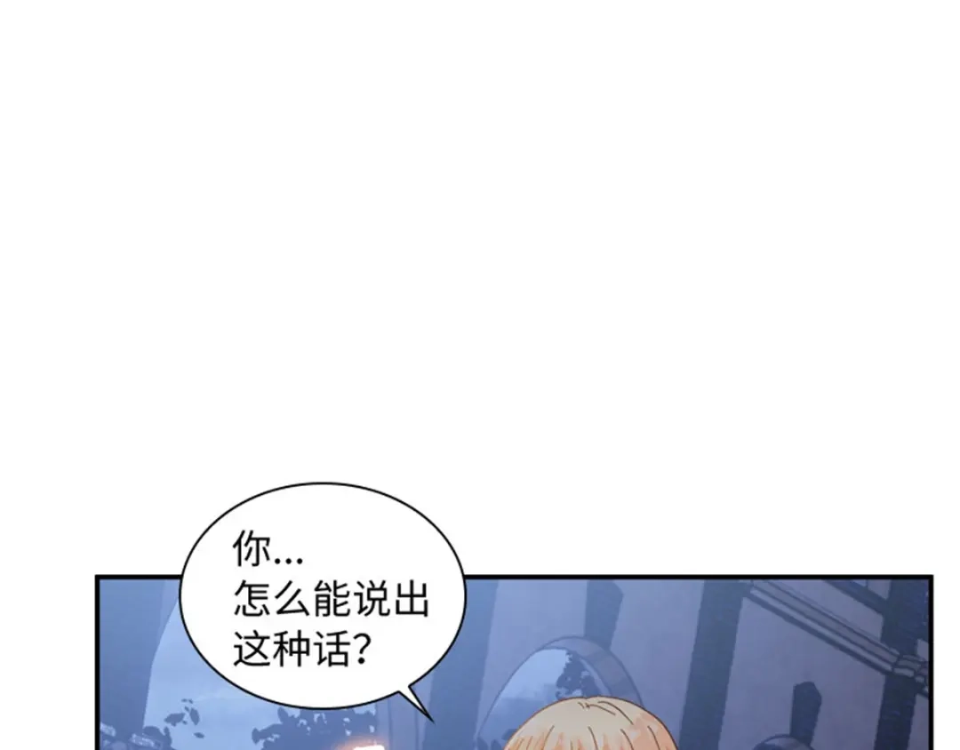 《恶女会改变》第48话 什么都不懂 第31页