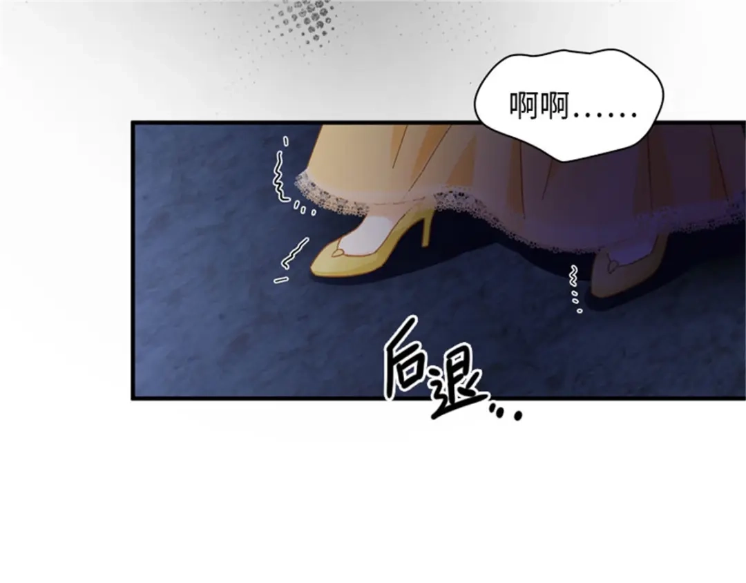《恶女会改变》第48话 什么都不懂 第42页