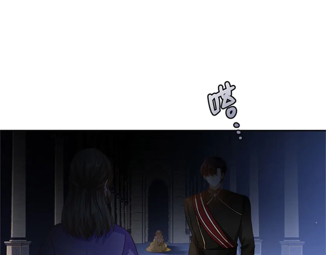 《恶女会改变》第48话 什么都不懂 第46页
