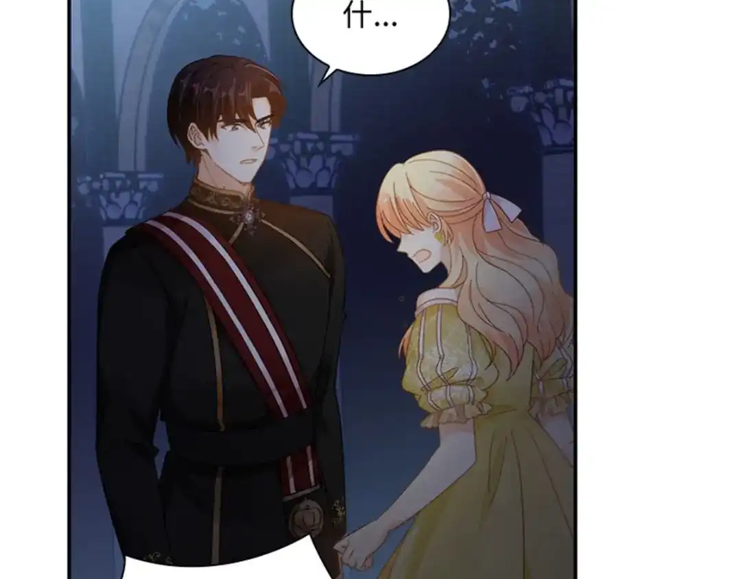 《恶女会改变》第48话 什么都不懂 第19页