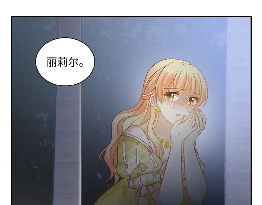 《恶女会改变》第48话 什么都不懂 第51页