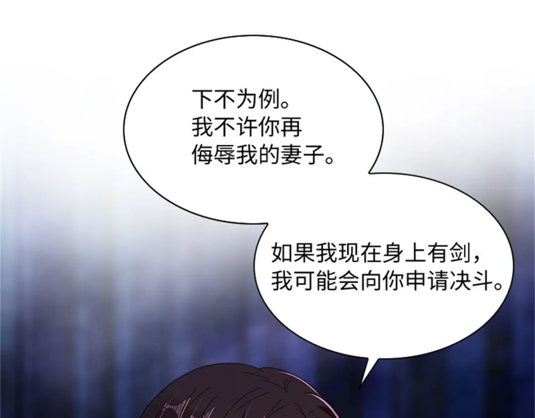 《恶女会改变》第48话 什么都不懂 第28页