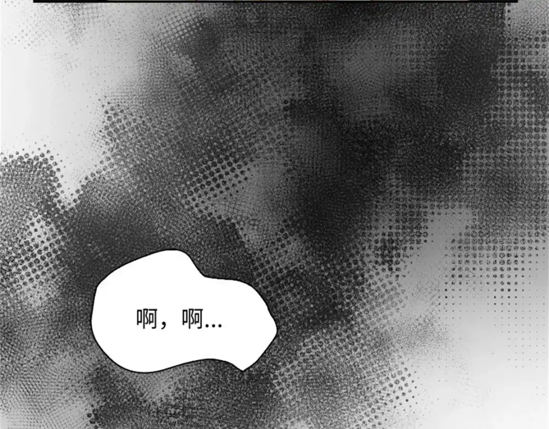 《恶女会改变》第48话 什么都不懂 第40页