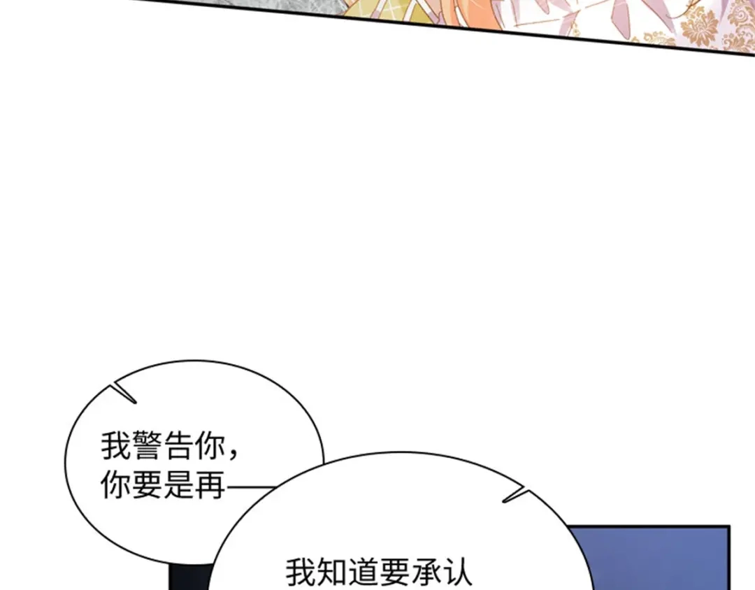 《恶女会改变》第48话 什么都不懂 第22页