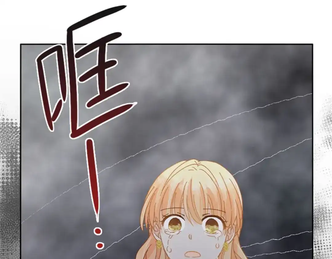 《恶女会改变》第48话 什么都不懂 第38页