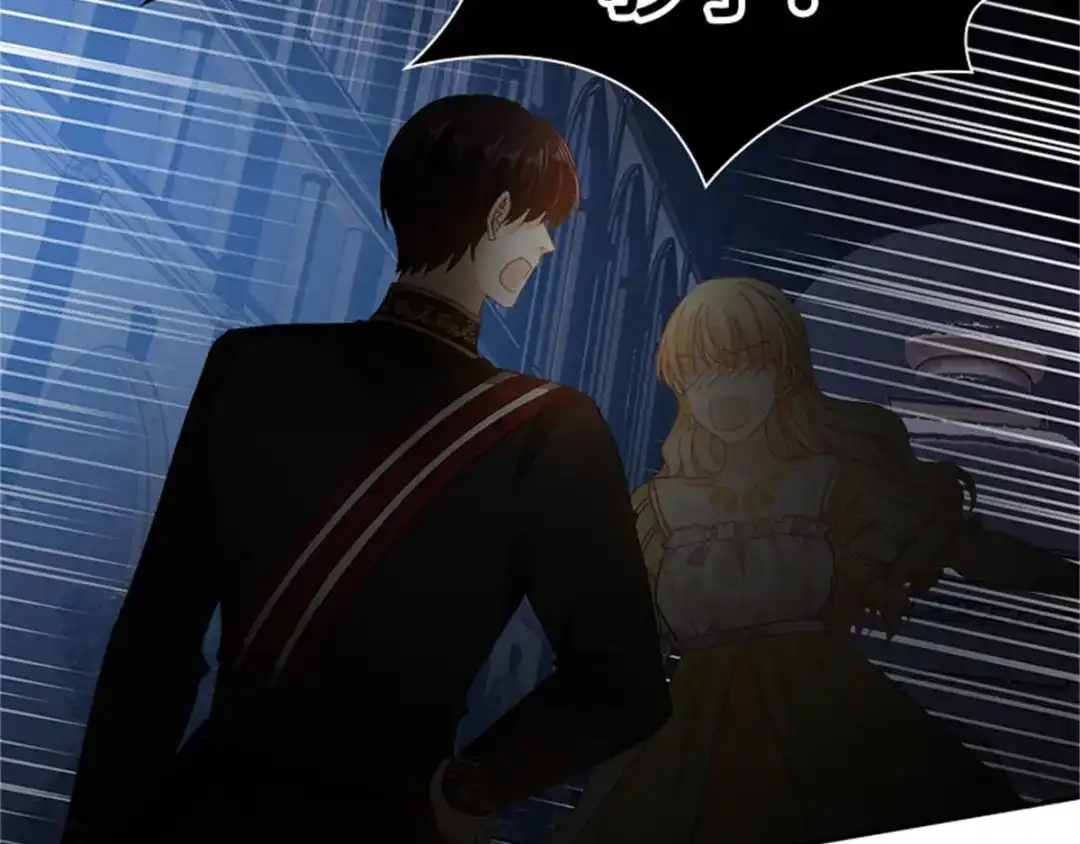 《恶女会改变》第48话 什么都不懂 第26页