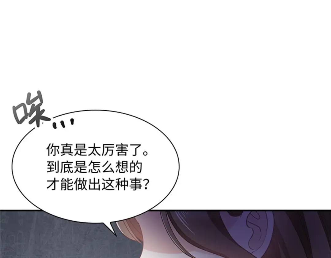 《恶女会改变》第48话 什么都不懂 第65页