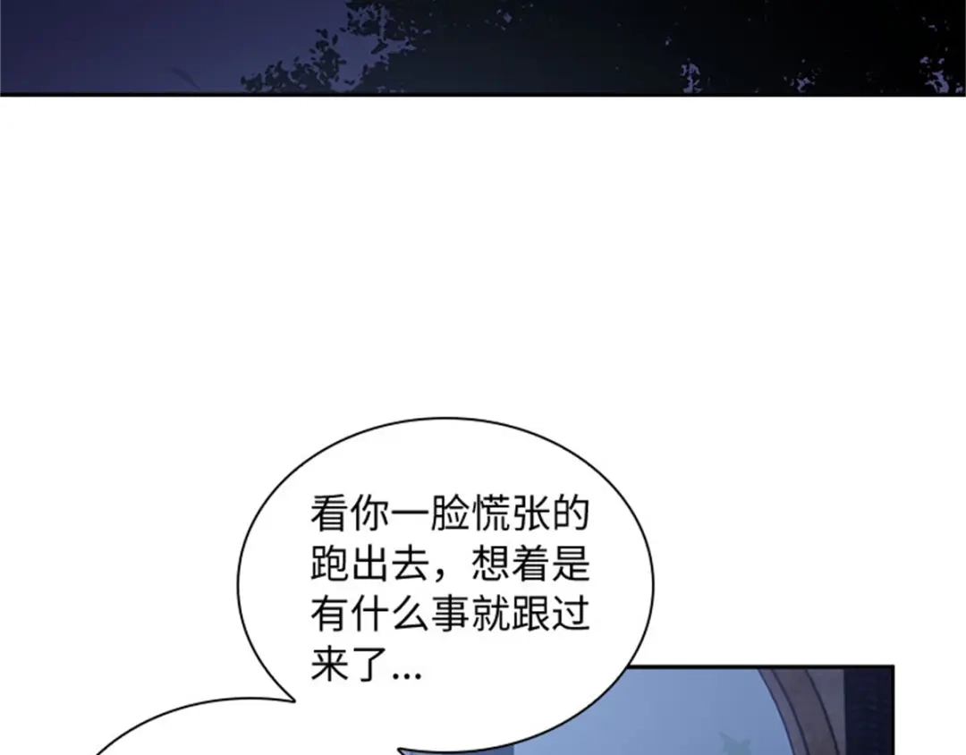 《恶女会改变》第48话 什么都不懂 第56页