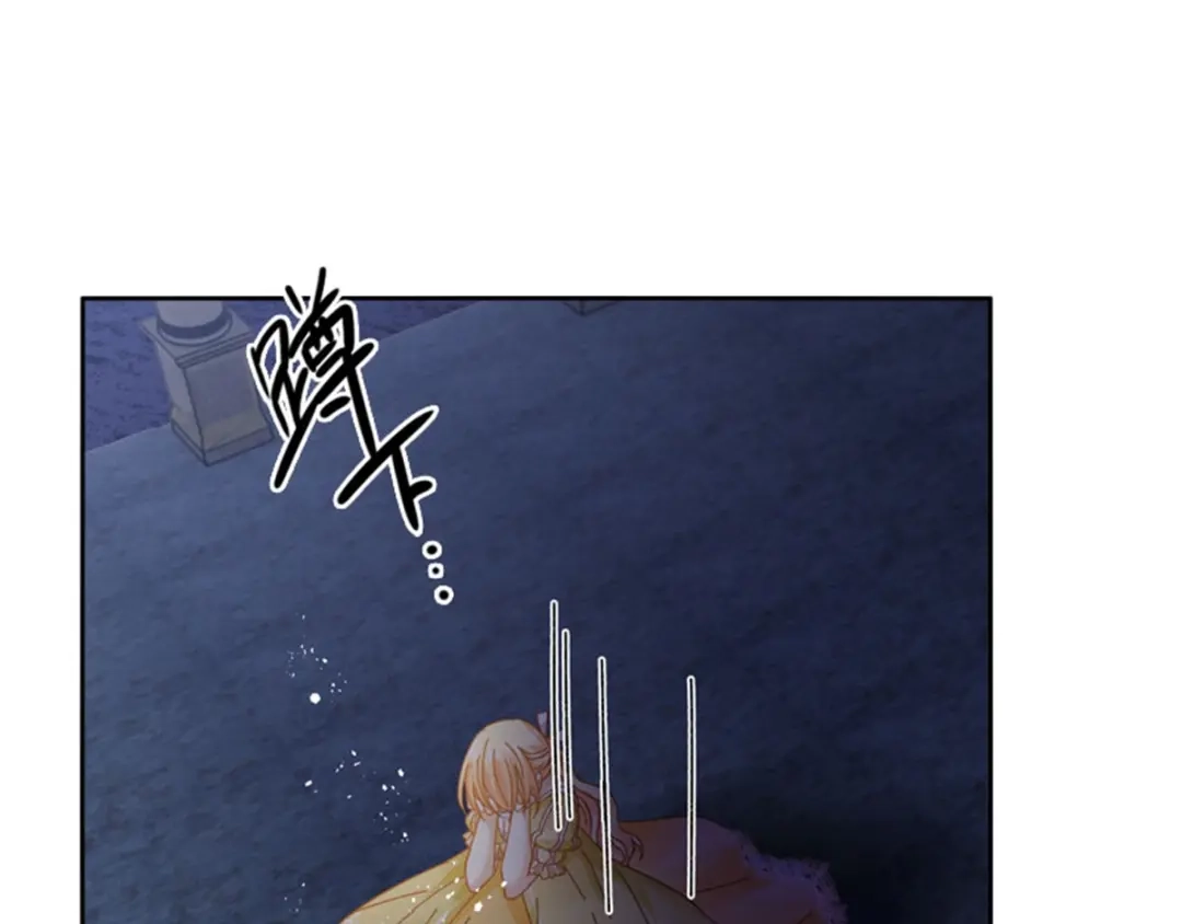 《恶女会改变》第48话 什么都不懂 第43页