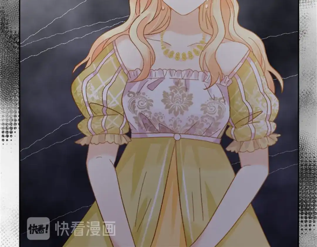《恶女会改变》第48话 什么都不懂 第39页