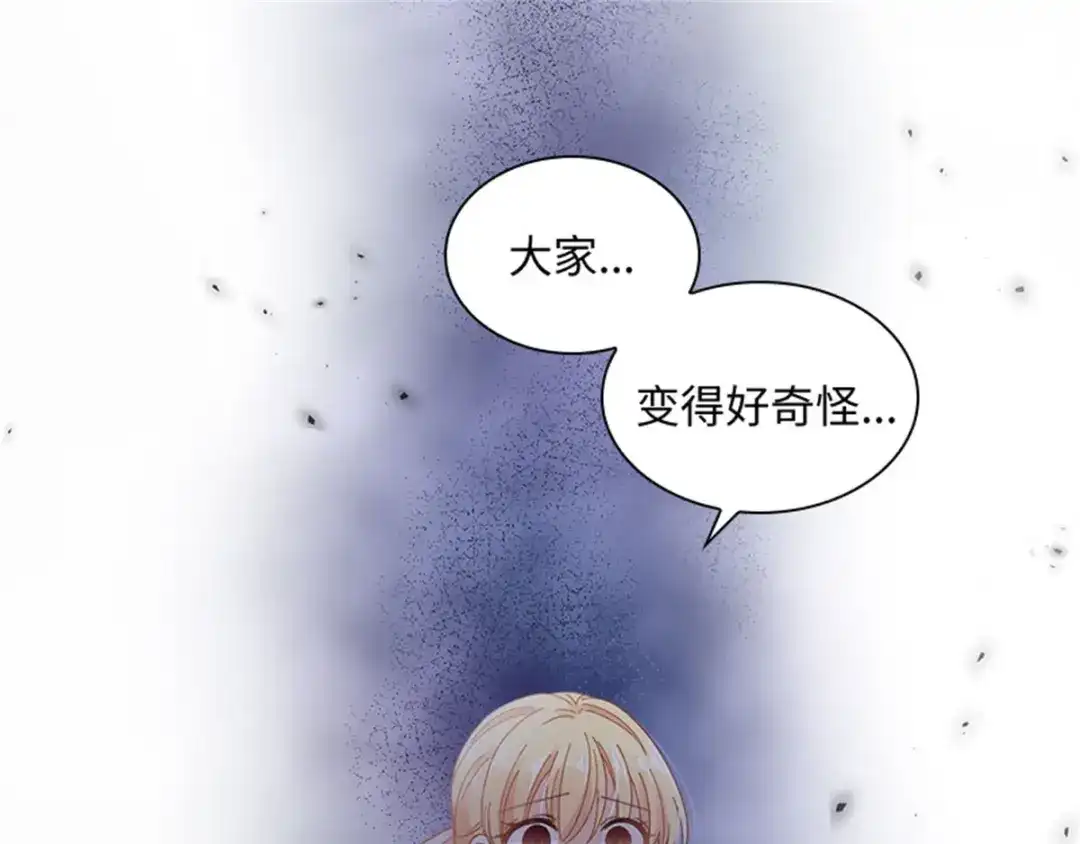 《恶女会改变》第48话 什么都不懂 第101页