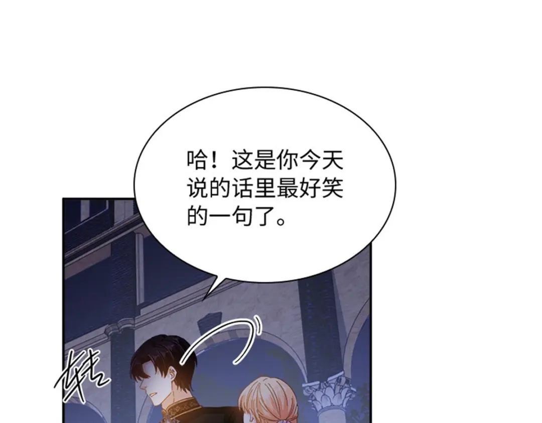 《恶女会改变》第48话 什么都不懂 第34页