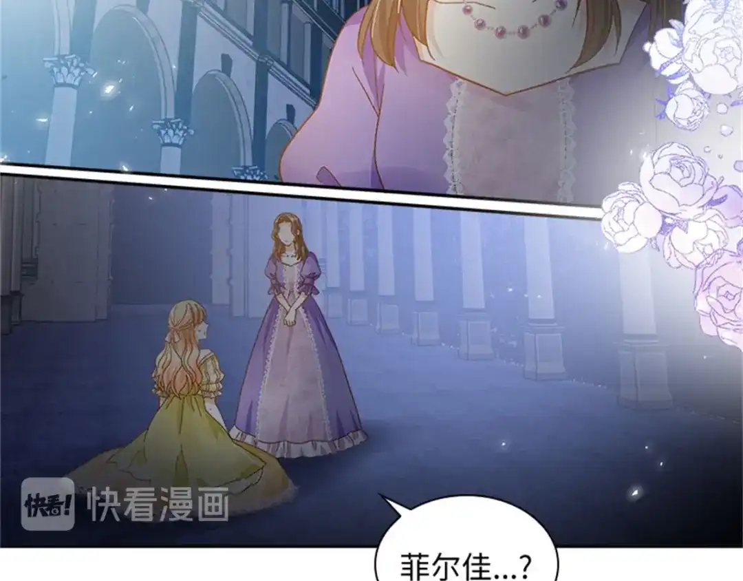 《恶女会改变》第48话 什么都不懂 第53页