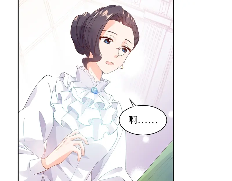 《恶女会改变》第14话 艾莎的穿衣品味 第64页