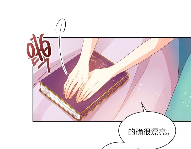 《恶女会改变》第14话 艾莎的穿衣品味 第56页