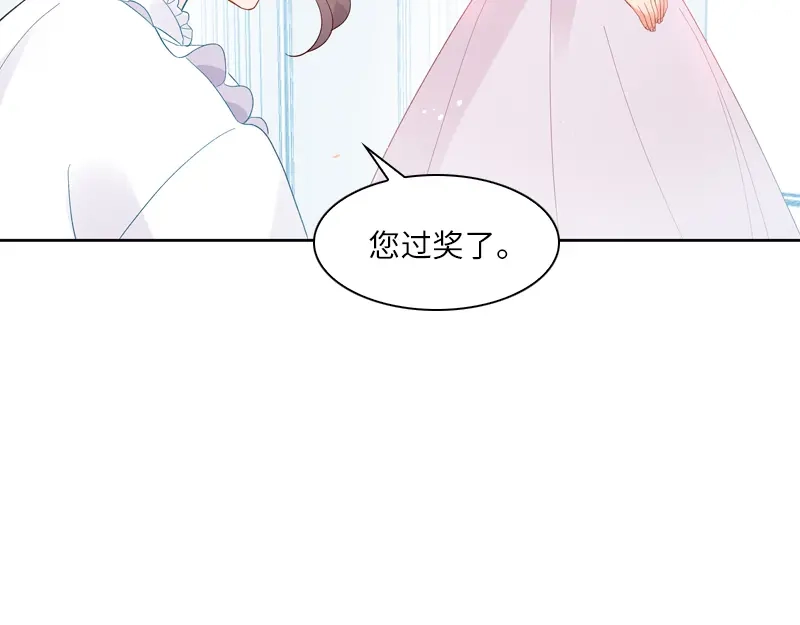 《恶女会改变》第14话 艾莎的穿衣品味 第79页