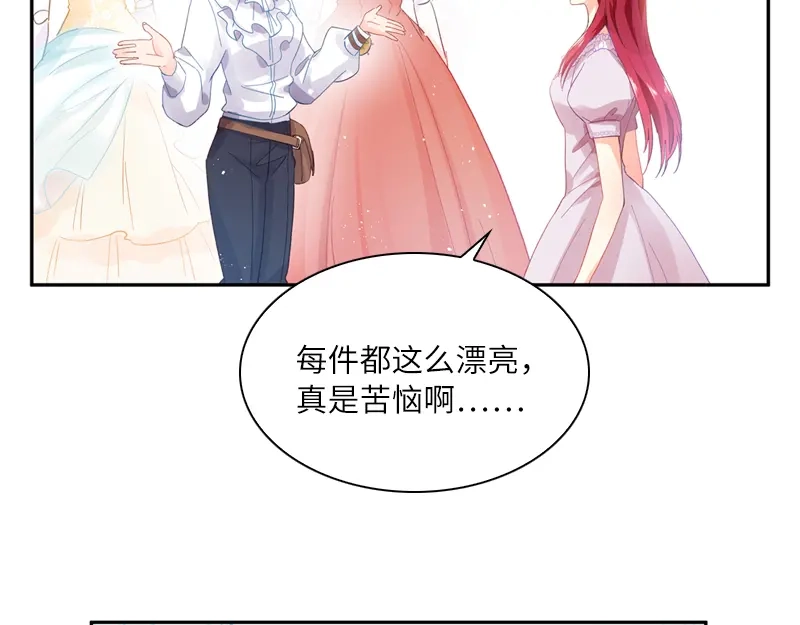 《恶女会改变》第14话 艾莎的穿衣品味 第84页