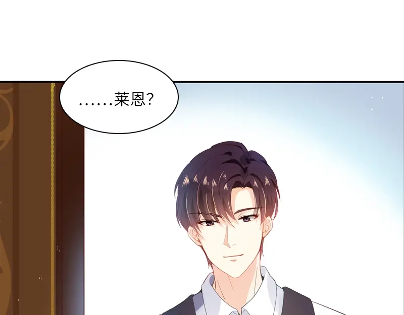 《恶女会改变》第14话 艾莎的穿衣品味 第88页