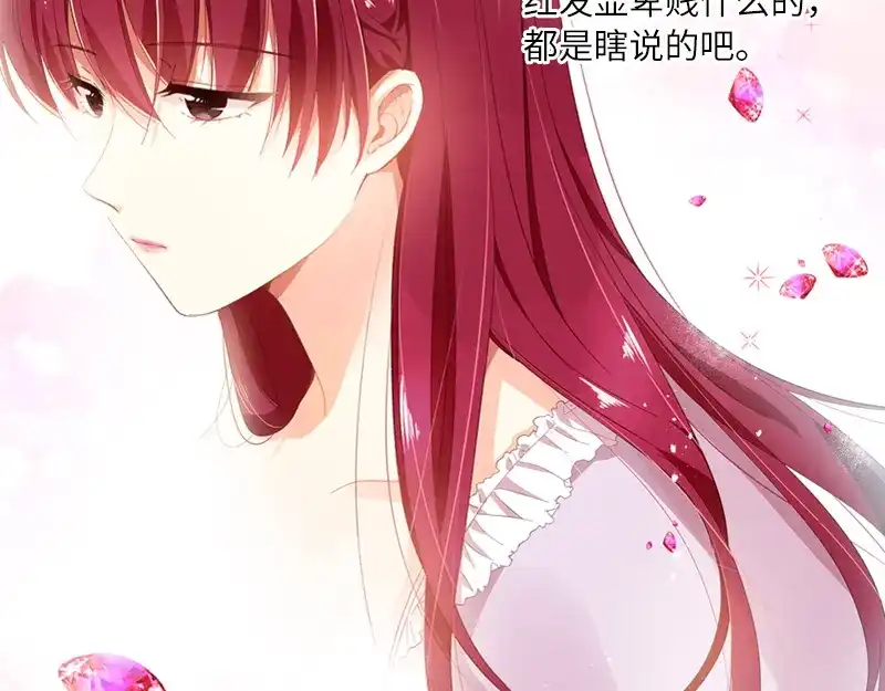 《恶女会改变》第14话 艾莎的穿衣品味 第35页