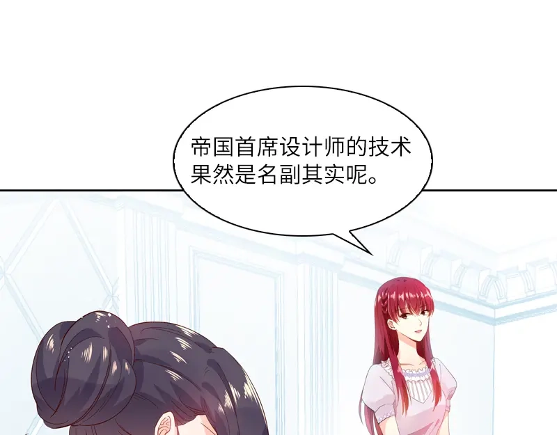 《恶女会改变》第14话 艾莎的穿衣品味 第77页