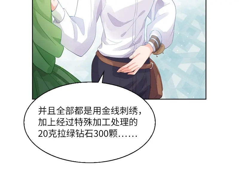 《恶女会改变》第14话 艾莎的穿衣品味 第55页