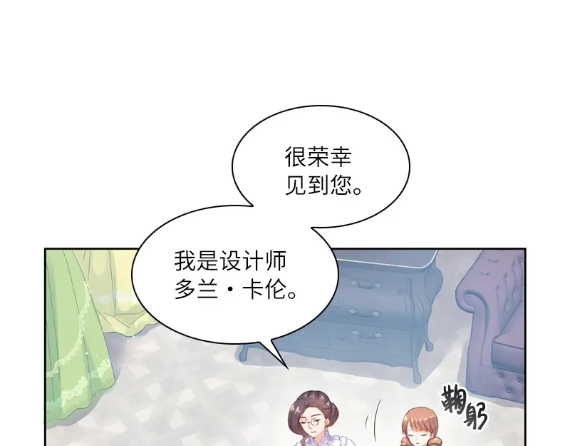 《恶女会改变》第14话 艾莎的穿衣品味 第8页
