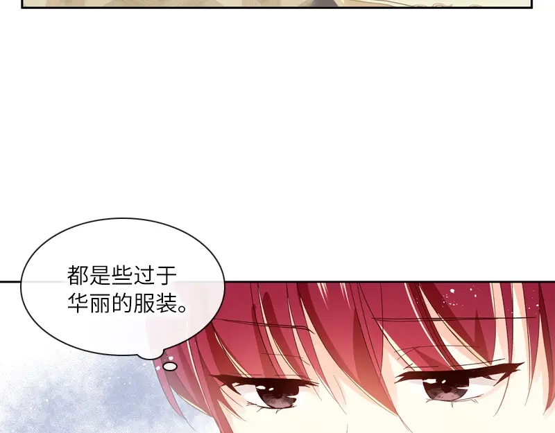 《恶女会改变》第14话 艾莎的穿衣品味 第44页
