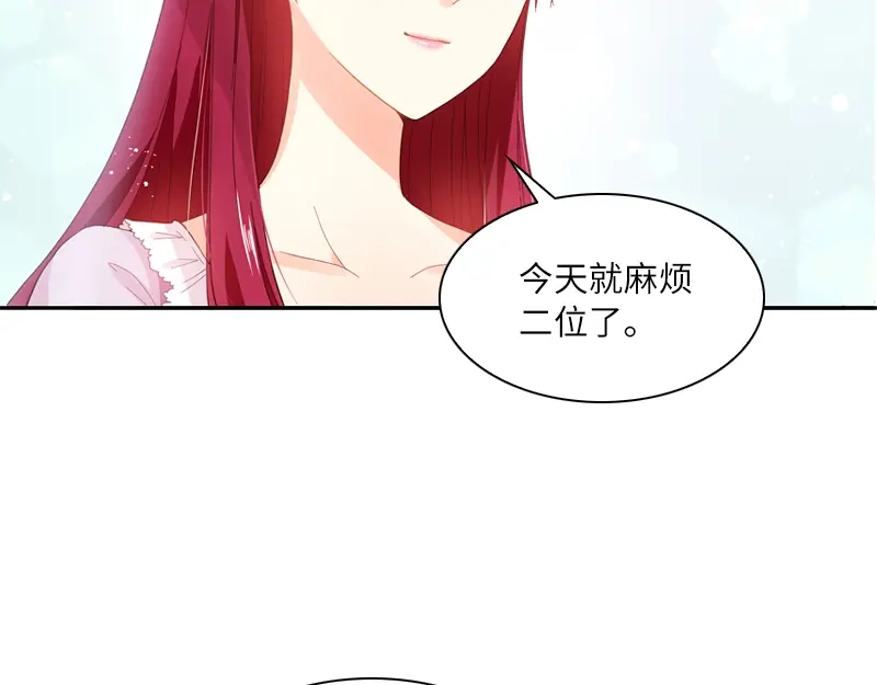 《恶女会改变》第14话 艾莎的穿衣品味 第12页