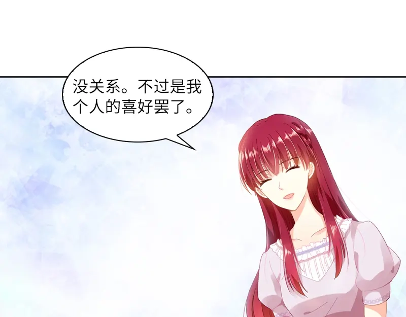 《恶女会改变》第14话 艾莎的穿衣品味 第71页