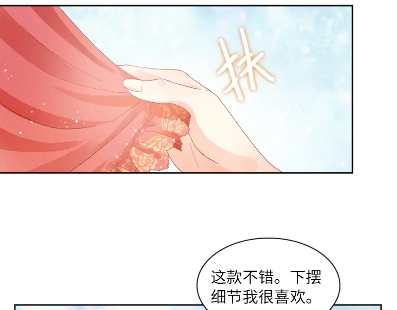 《恶女会改变》第14话 艾莎的穿衣品味 第80页