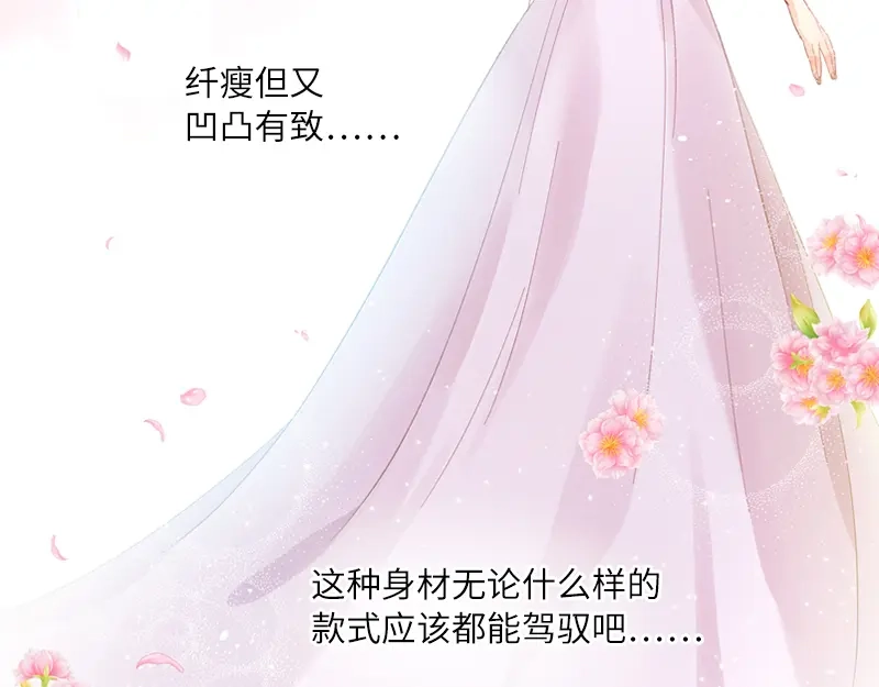 《恶女会改变》第14话 艾莎的穿衣品味 第28页