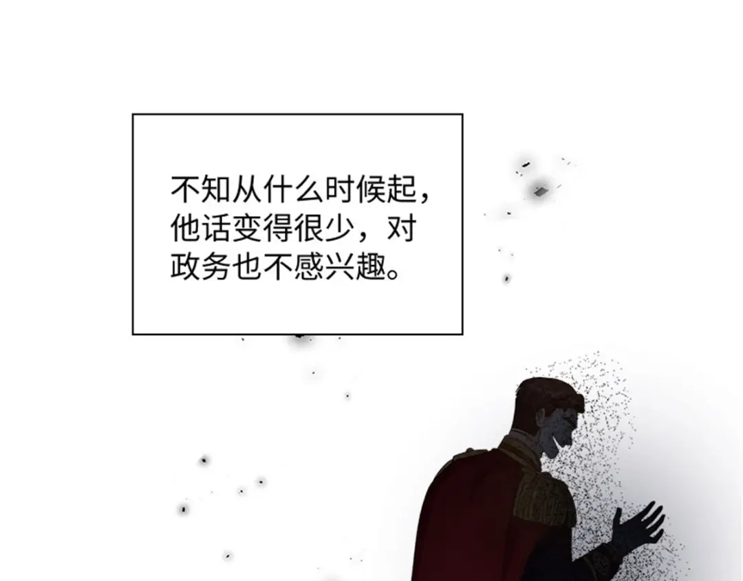 《恶女会改变》第49话 求助 第26页
