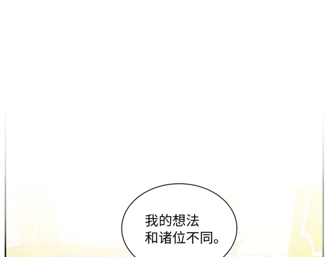 《恶女会改变》第49话 求助 第37页
