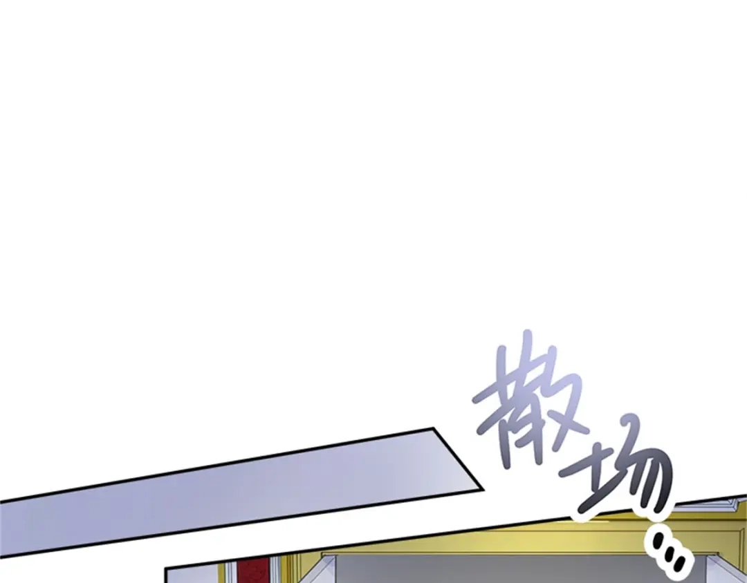 《恶女会改变》第49话 求助 第57页