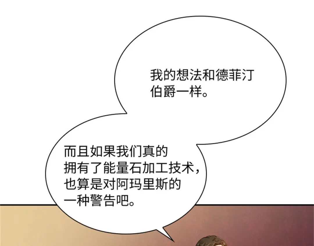 《恶女会改变》第49话 求助 第43页