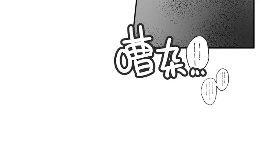 《恶女会改变》第49话 求助 第48页
