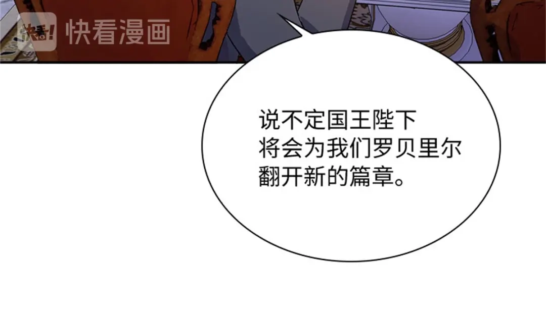 《恶女会改变》第49话 求助 第45页
